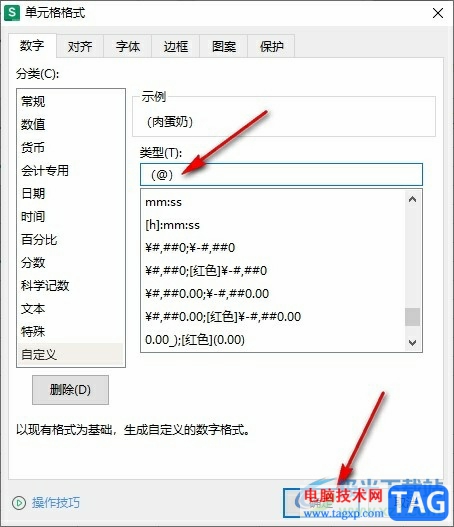 WPS Excel給文本內(nèi)容批量添加符號(hào)的方法