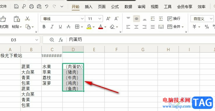 WPS Excel給文本內(nèi)容批量添加符號(hào)的方法
