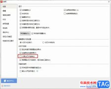 WPS PPT取消以黑屏結(jié)束放映