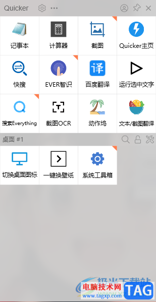 quicker通過everything搜索文件夾的方法