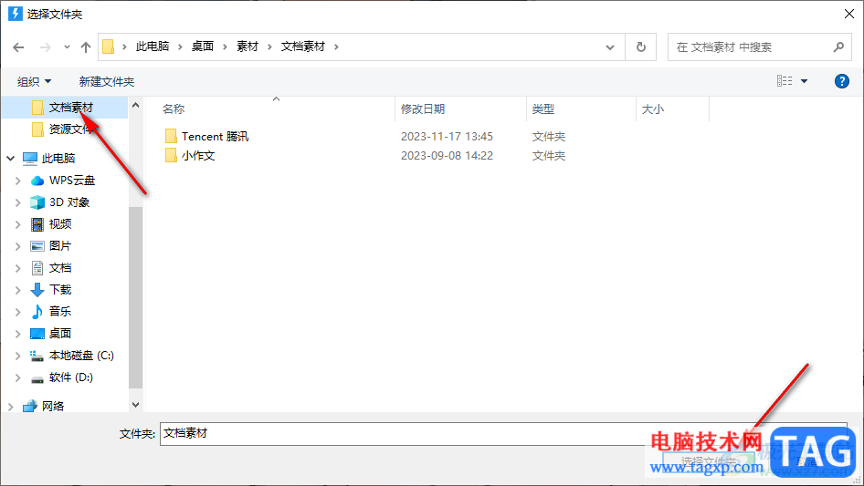 quicker通過everything搜索文件夾的方法