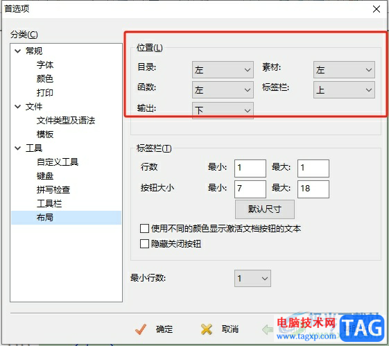 editplus改變窗口布局的教程