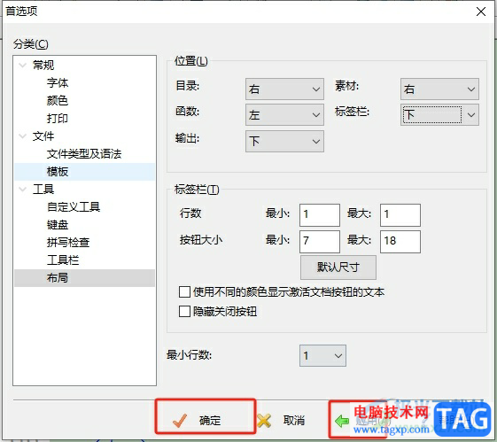 editplus改變窗口布局的教程
