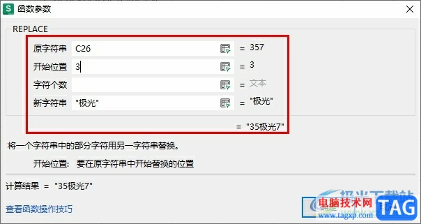 WPS Excel在單元格指定位置插入新內(nèi)容的方法