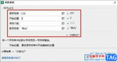 WPS Excel在單元格指定位置插入新內(nèi)容的方