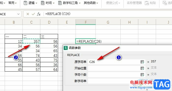 WPS Excel在單元格指定位置插入新內(nèi)容的方法