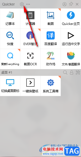 quicker更改背景顏色的方法