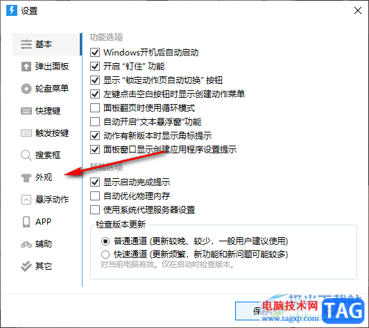 quicker更改背景顏色的方法