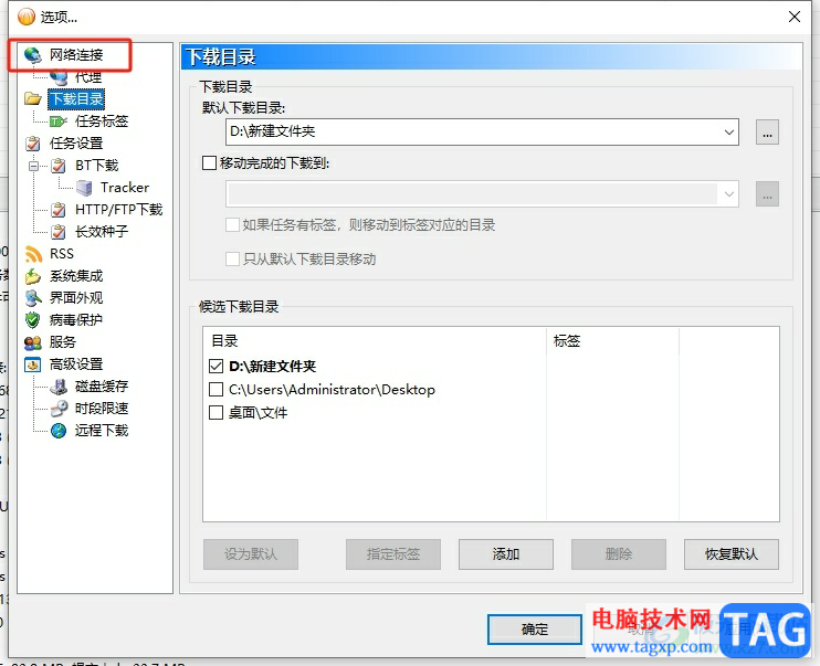 bitcomet設(shè)置下載速度的教程