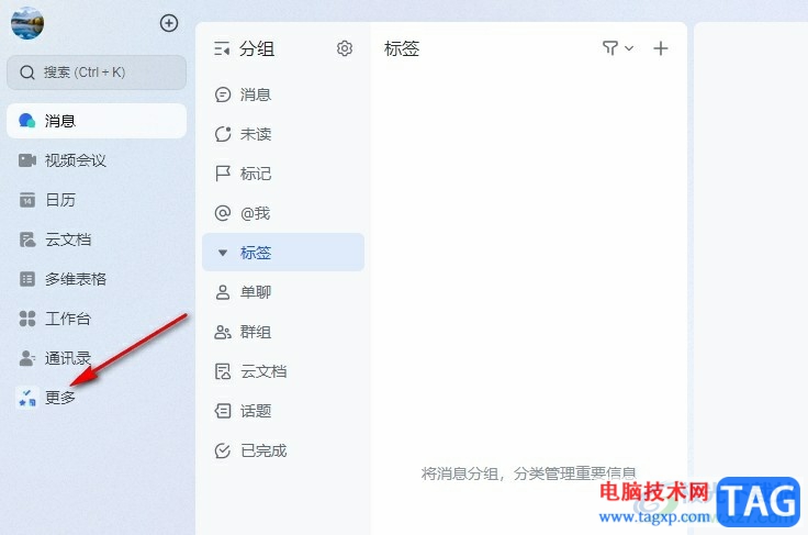 飛書給任務(wù)添加截止時(shí)間的方法