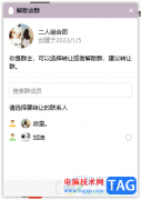 電腦版qq解散群聊的方法