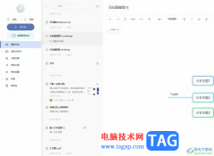 有道云筆記讓筆記頁面鋪滿整個編輯窗口