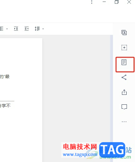 有道云筆記讓筆記頁面鋪滿整個(gè)編輯窗口的教程