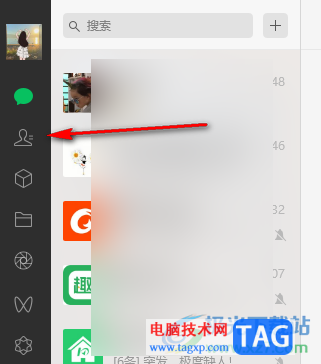 電腦版微信一次性刪除多個好友的方法