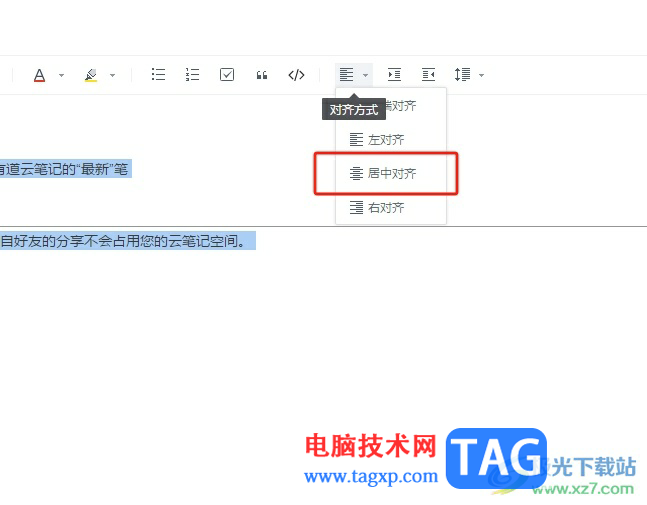 ?有道云筆記設(shè)置文字居中對齊的教程