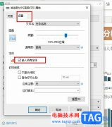WPS Excel設(shè)置打印時(shí)嵌入所有字體的方法