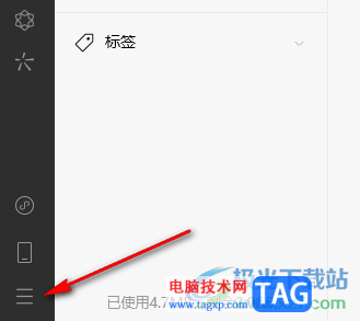 電腦版微信進(jìn)行檢查更新的方法