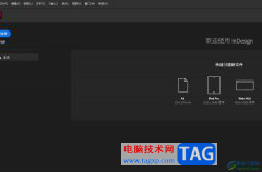 InDesign合并兩個矩形框的教程