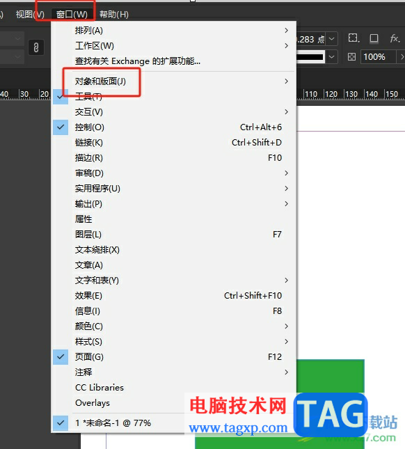 InDesign合并兩個矩形框的教程