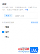 電腦版釘釘收藏文件的方法