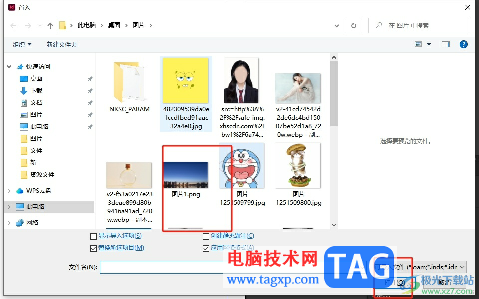 InDesign圖片添加圖像框的教程
