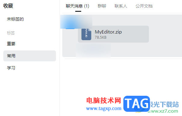 釘釘電腦版查看自己收藏的文件的方法
