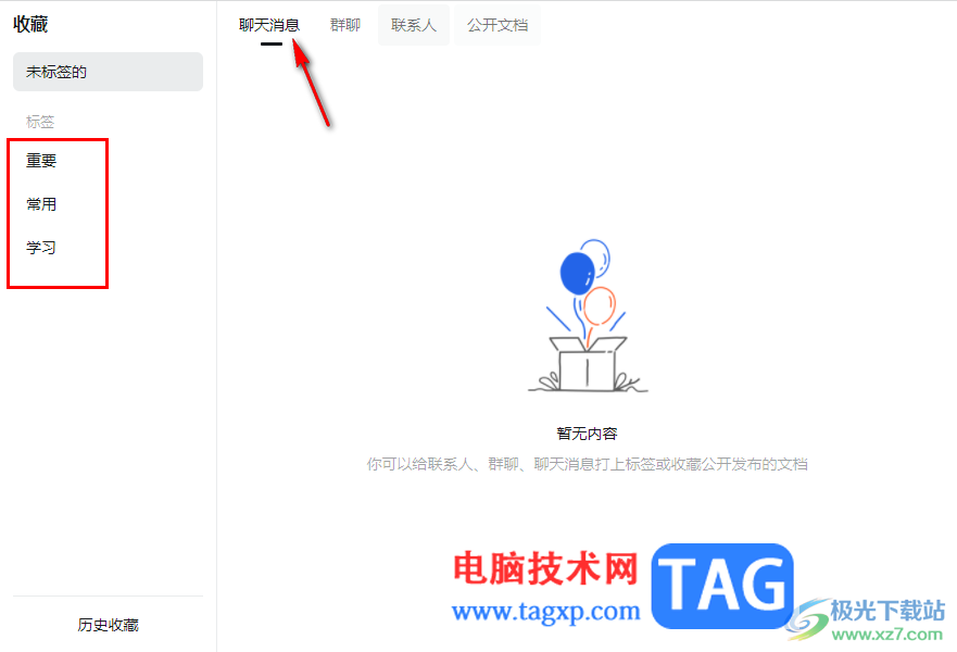 釘釘電腦版查看自己收藏的文件的方法