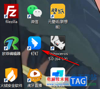 電腦版釘釘查看最近打開過的表格的方法