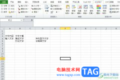 方方格子批量標(biāo)記重要文本的教程