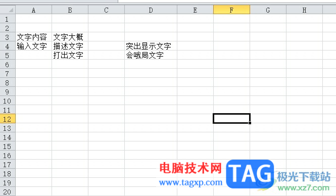 方方格子批量標記重要文本的教程