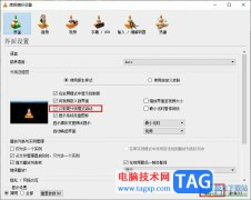 VLC播放器切換為極簡(jiǎn)外觀