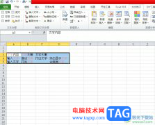 方方格子統(tǒng)計值出現(xiàn)的重復次數(shù)的教程