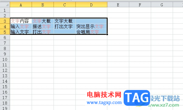 方方格子統(tǒng)計(jì)值出現(xiàn)的重復(fù)次數(shù)的教程