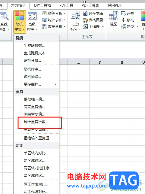 方方格子統(tǒng)計(jì)值出現(xiàn)的重復(fù)次數(shù)的教程