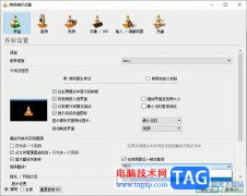 VLC播放器設(shè)置文件播放結(jié)束之后自動(dòng)繼續(xù)
