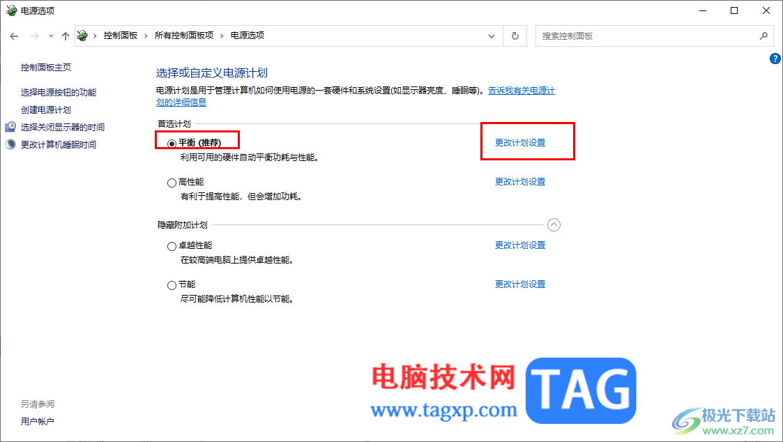 win10關(guān)閉cpu自動(dòng)降頻的方法