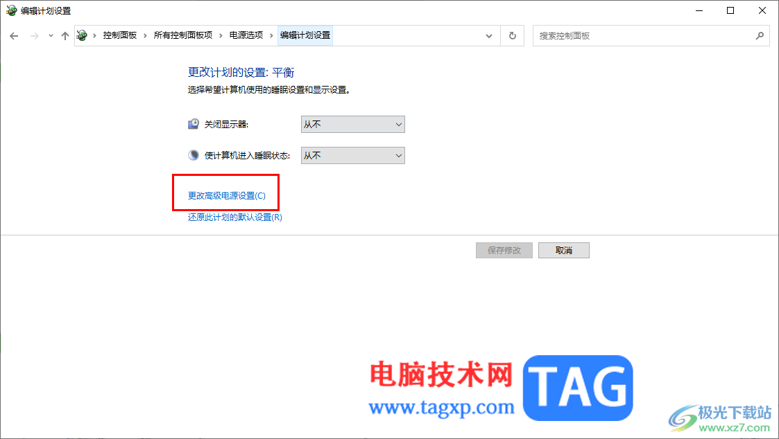 win10關(guān)閉cpu自動(dòng)降頻的方法