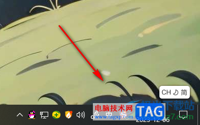 win10設(shè)置右下角任務(wù)欄中的圖標(biāo)全部顯示的方法