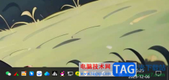 win10設(shè)置右下角任務(wù)欄中的圖標(biāo)全部顯示