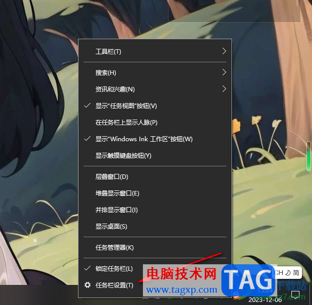 win10設(shè)置右下角任務(wù)欄中的圖標(biāo)全部顯示的方法
