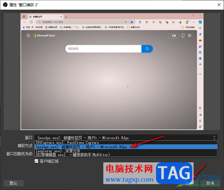 OBS Studio同時錄制多個窗口的方法