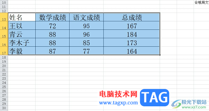方方格子設(shè)置每隔一行的間隔顏色的教程