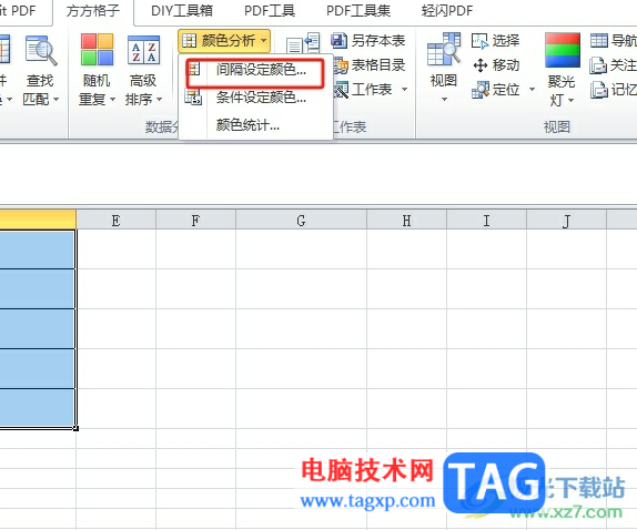 方方格子設(shè)置每隔一行的間隔顏色的教程