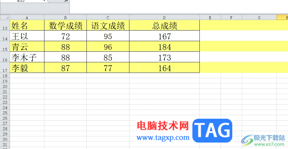 方方格子設(shè)置每隔一行的間隔顏色的教程