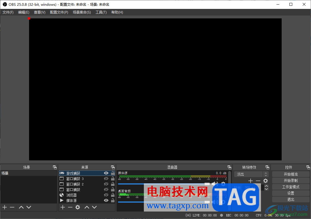 OBS Studio錄制游戲的方法