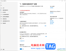 win10禁止使用安全中心防護