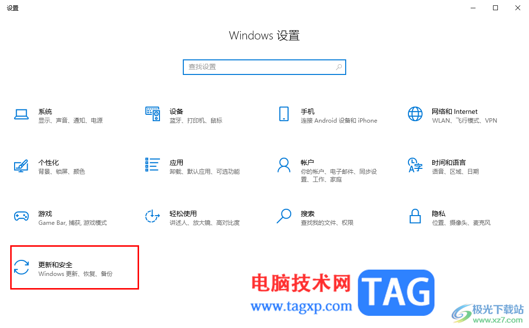 win10禁止使用安全中心防護(hù)的方法