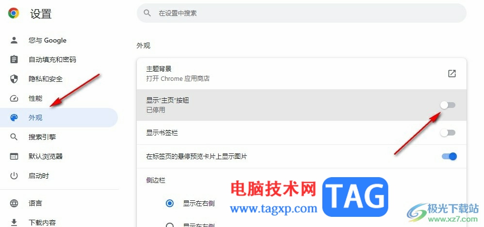谷歌瀏覽器更改網(wǎng)站主頁的方法