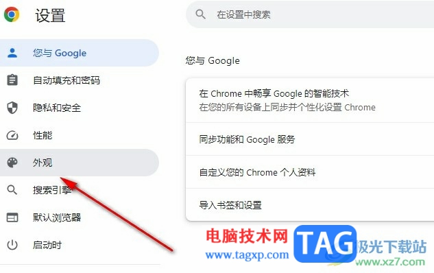 谷歌瀏覽器開啟標(biāo)簽頁圖片預(yù)覽功能的方法