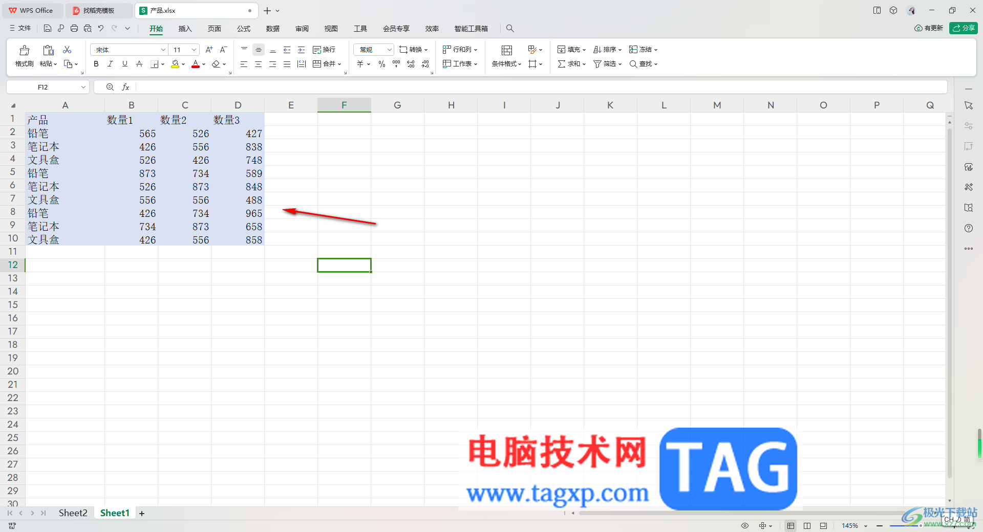 wps excel把表格數(shù)據(jù)導(dǎo)出為圖片的方法